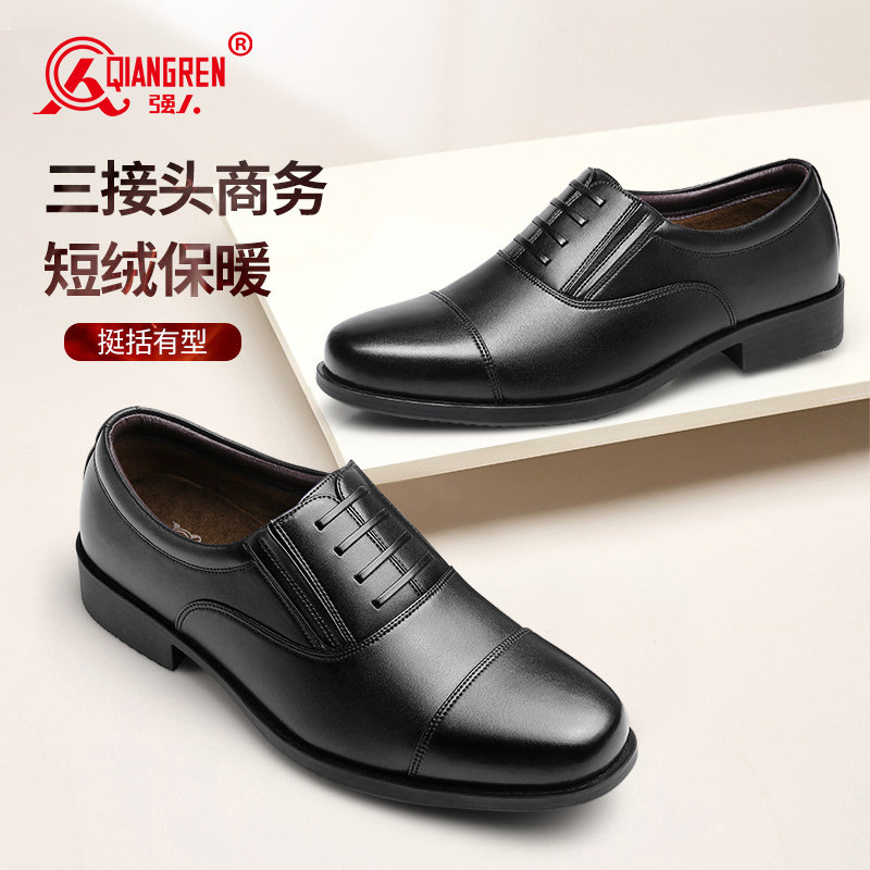 強(qiáng)人3515男三接頭皮鞋冬季加絨商務(wù)正裝鞋保暖棉皮鞋工作通勤男鞋31QRDS-07C2