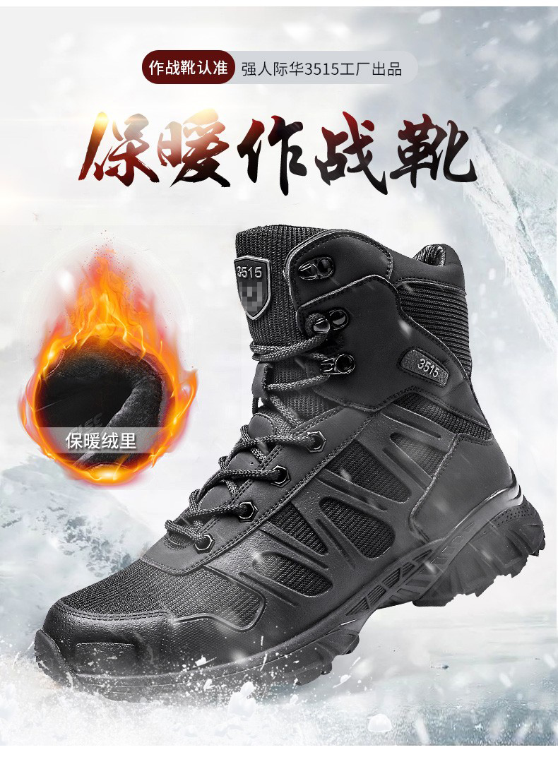強人3515男靴正品訓(xùn)練靴戶外耐磨登山靴男超輕透氣系帶靴子高幫鞋DSH511-65M