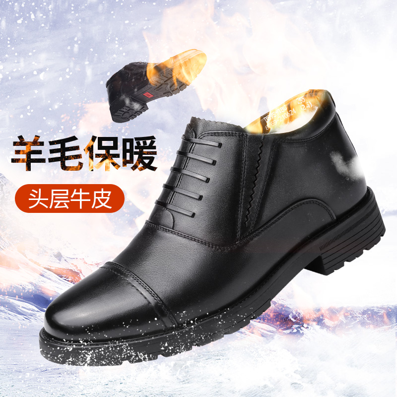 強(qiáng)人3515三接頭皮鞋男冬季保暖毛皮鞋真皮系帶商務(wù)男棉鞋正裝皮鞋 DS9S-18C