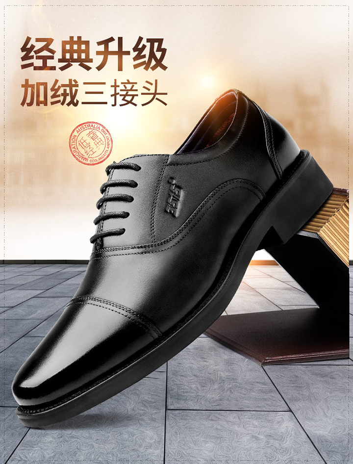 強(qiáng)人3515男鞋冬季加絨三接頭皮鞋真皮商務(wù)正裝鞋保暖系帶棉皮鞋男CF-15B