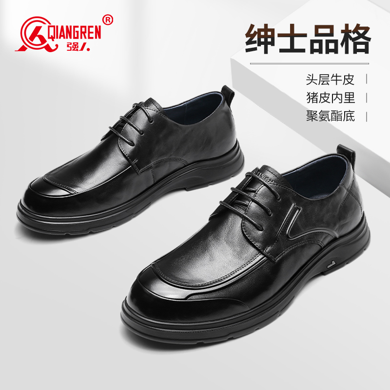 強(qiáng)人3515休閑皮鞋2025春新款男款真皮商務(wù)通勤鞋厚底潮流男士皮鞋073267