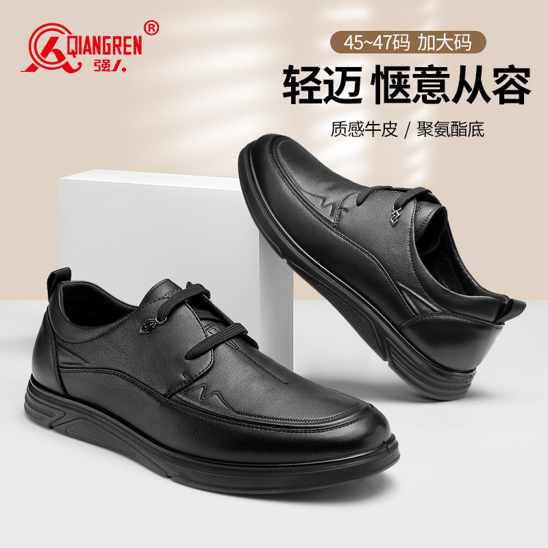 強(qiáng)人3515皮鞋2025春款男款商務(wù)休閑鞋系帶皮鞋特大碼45--47  351356