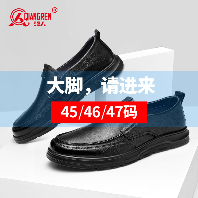 3515強(qiáng)人大碼男鞋春季軟底加大加寬羊皮皮鞋一腳蹬鞋子87548