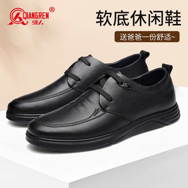 3515強人休閑皮鞋男春秋低幫透氣商務休閑鞋中老年男士皮鞋351359