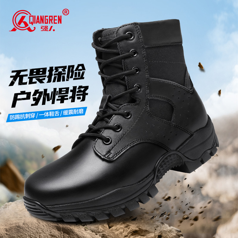 強人3515男靴戶外靴黑色高幫徒步鞋越野登山靴耐磨防刺穿戰(zhàn)術靴子DJA6-24336-3