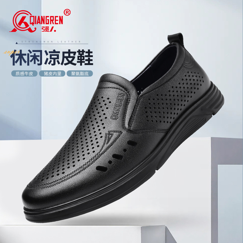 強人3515休閑涼皮鞋套腳 男夏季真皮透氣鏤空鞋商務休閑鞋中年男士皮鞋351361