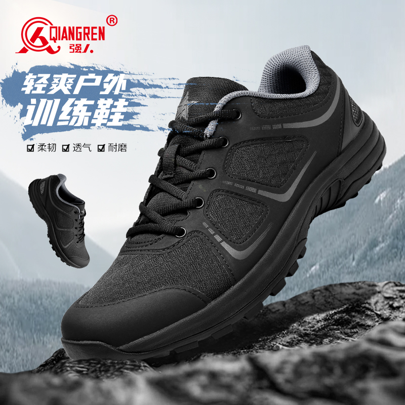 際華3515強(qiáng)人正品新式體能訓(xùn)練鞋戶外透氣跑步鞋越野登山鞋運(yùn)動(dòng)鞋耐磨TN-19769