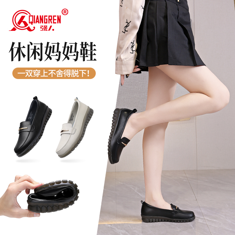 強(qiáng)人3515女鞋平底女單鞋舒適淺口媽媽鞋真皮一腳蹬女士皮鞋2025春237072