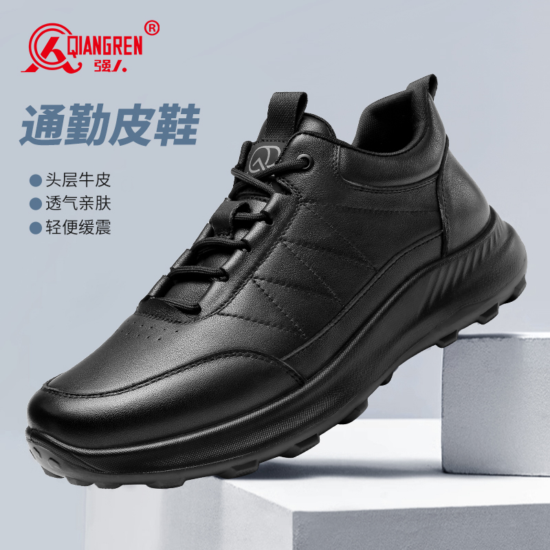 強(qiáng)人3515休閑鞋男軟底系帶通勤運(yùn)動(dòng)皮鞋頭層牛皮低幫耐磨單皮鞋351355