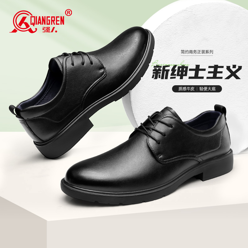 3515強人皮鞋男款2025款真皮系帶商務皮鞋正裝鞋休閑單鞋男士德比鞋87554