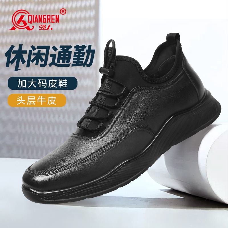 3515強(qiáng)人大碼男士皮面運(yùn)動鞋加大45-47加寬休閑皮鞋百搭鞋子潮073097
