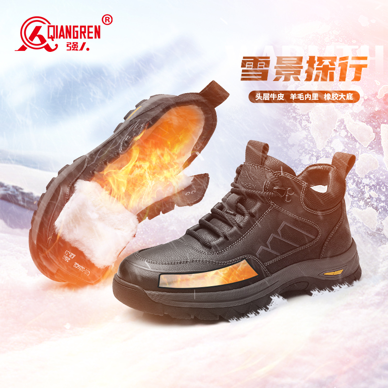 3515強人冬季羊毛鞋保暖棉皮鞋戶外登山鞋全羊毛防寒靴加絨加厚男QRH-026CE