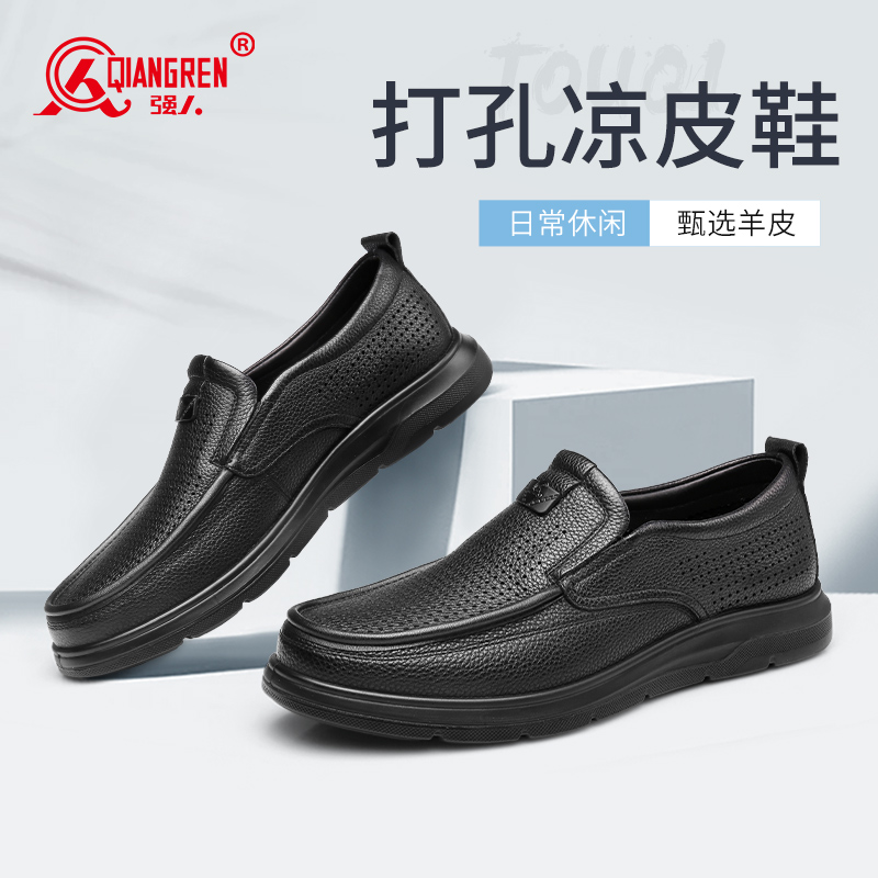 強人3515皮鞋男夏季透氣一腳蹬皮鞋鏤空軟底羊皮涼皮鞋休閑皮鞋S2DXD351319