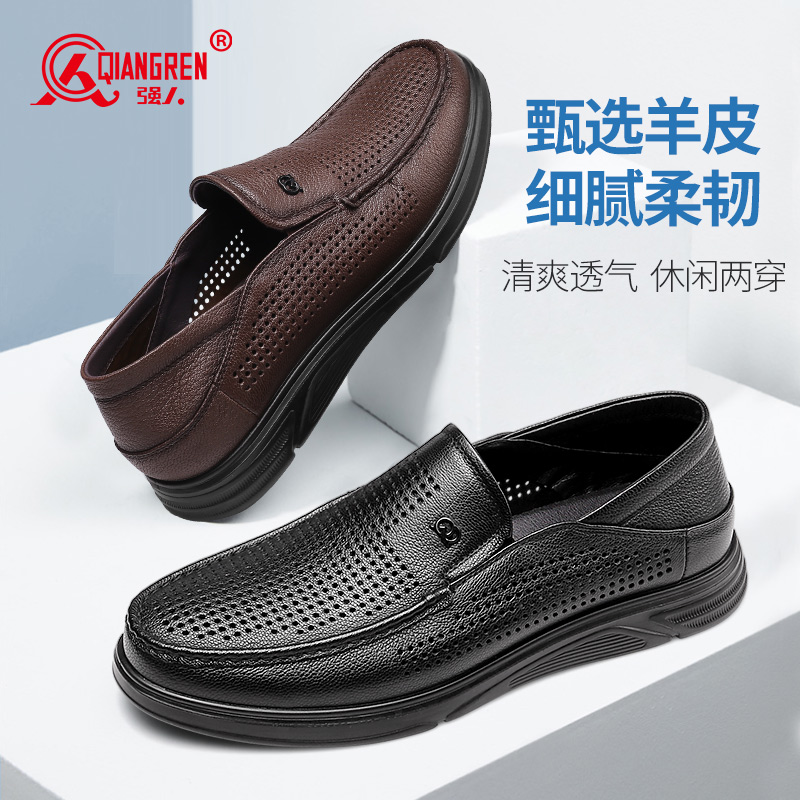 強人3515皮鞋男夏季鏤空透氣涼皮鞋羊皮輕便軟底休閑鞋洞洞鞋32DXD351098
