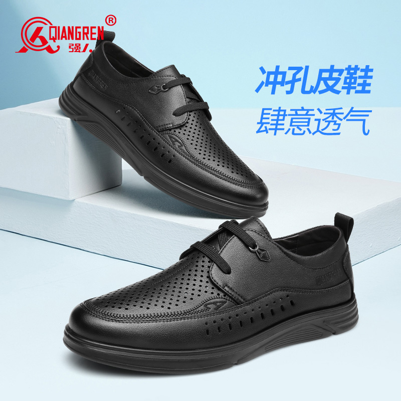 強人3515一腳蹬皮鞋男夏季透氣涼皮鞋真皮鏤空商務休閑鞋S2DXD351331