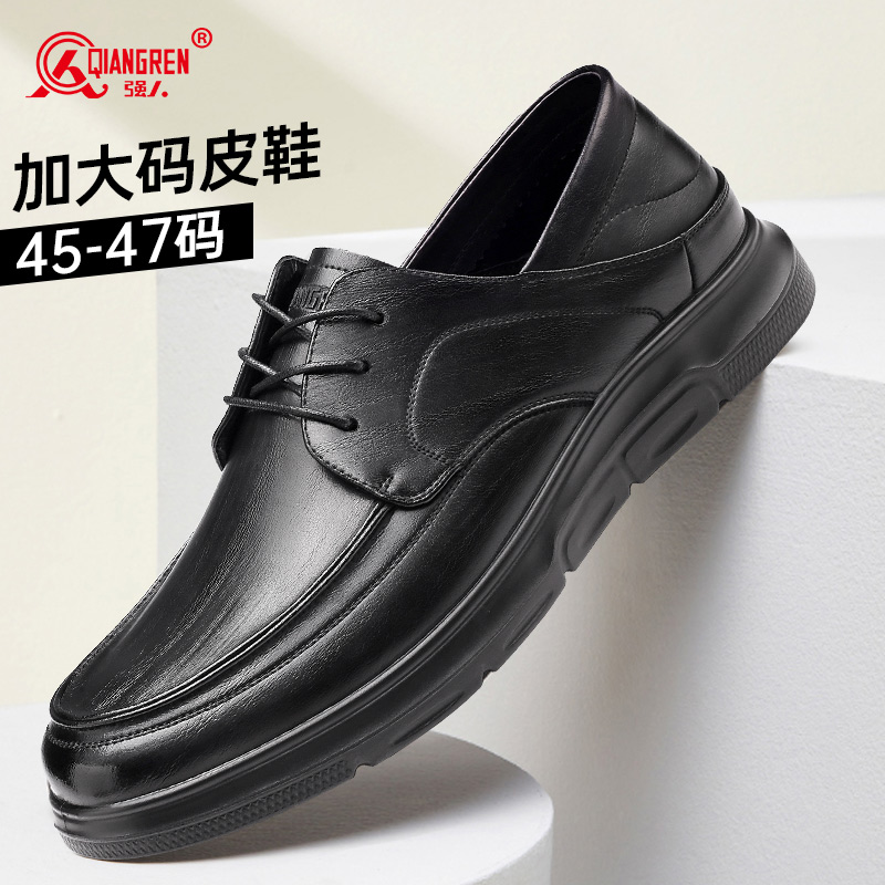 3515強(qiáng)人大碼男鞋加大加寬商務(wù)休閑鞋系帶款男皮鞋軟底87096