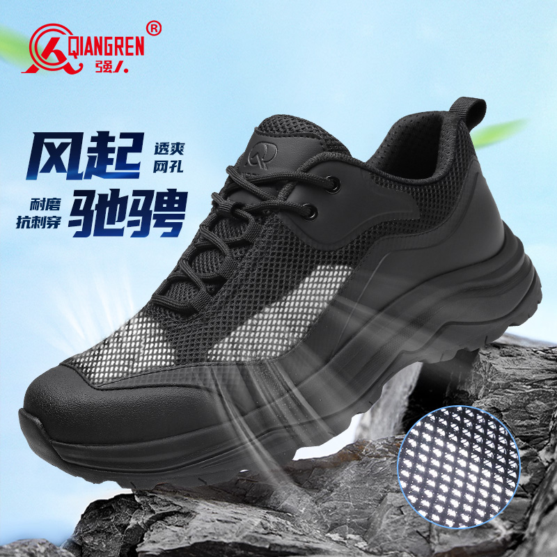 3515強(qiáng)人x新款夏季透氣網(wǎng)面超輕耐磨防砸防刺穿登山鞋511-019L