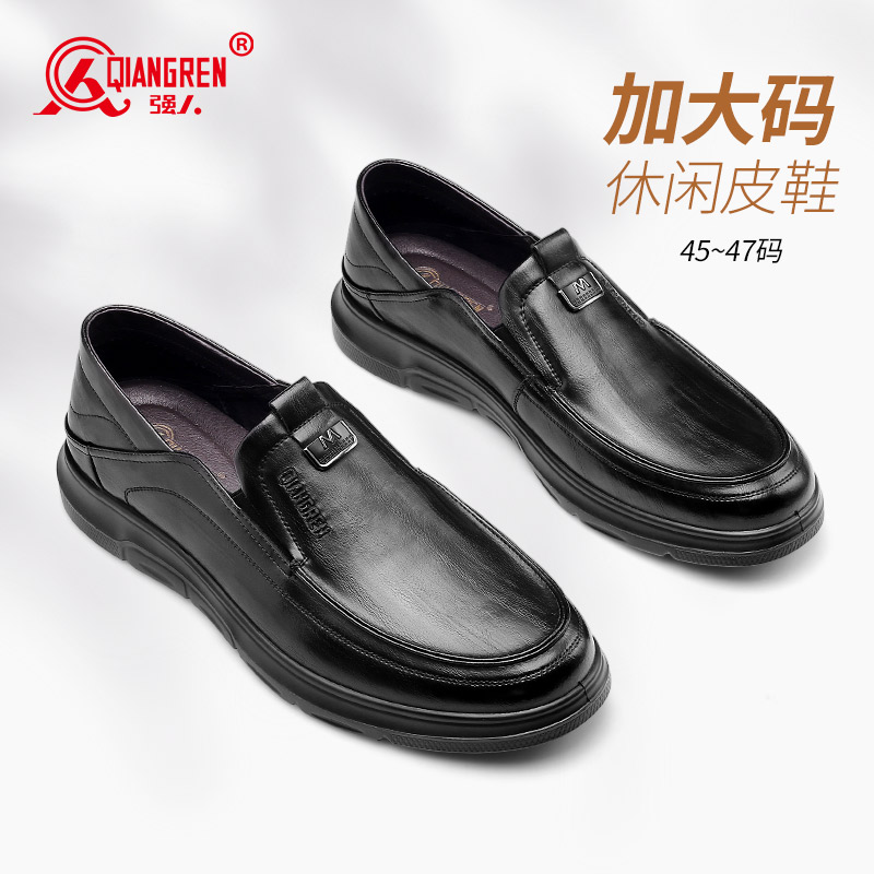 3515強(qiáng)人大碼皮鞋男真皮套腳休閑皮鞋加大加寬男單鞋87095