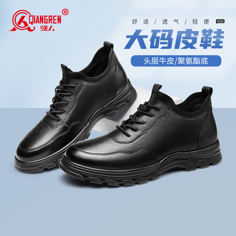 強(qiáng)人3515大碼男鞋頭層牛皮加大碼運(yùn)動皮鞋透氣百搭跑步鞋春秋款730115夏季款730113