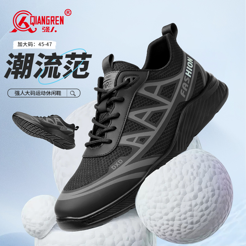 強(qiáng)人3515加大碼休閑鞋男鏤空透氣網(wǎng)面運(yùn)動鞋舒適軟底跑步鞋073241
