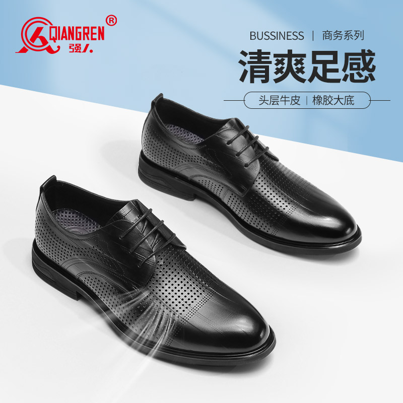 3515強(qiáng)人新款夏季打孔皮鞋52DXD019005