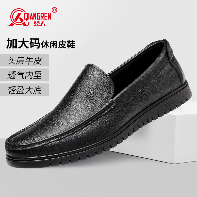 強(qiáng)人3515加大碼皮鞋男真皮透氣休閑鞋軟底駕車鞋21DXA351062