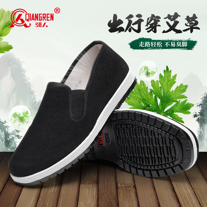 強(qiáng)人3515老北京布鞋男款艾草透氣休閑輕便中老年爸爸鞋套腳老人鞋07T