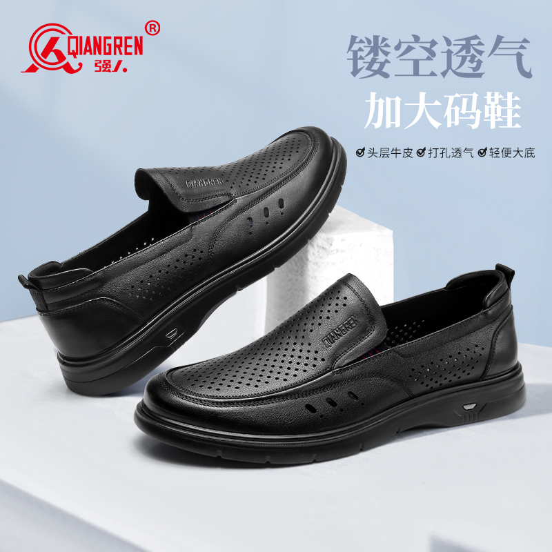 3515強(qiáng)人新款大碼商務(wù)休閑涼皮鞋52DXD005129