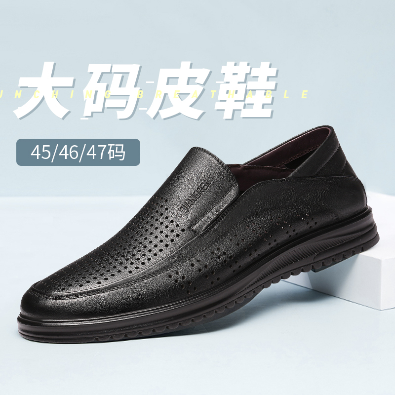 強(qiáng)人透氣涼皮鞋男商務(wù)休閑鞋牛皮鏤空套腳大碼男鞋 351008黑色