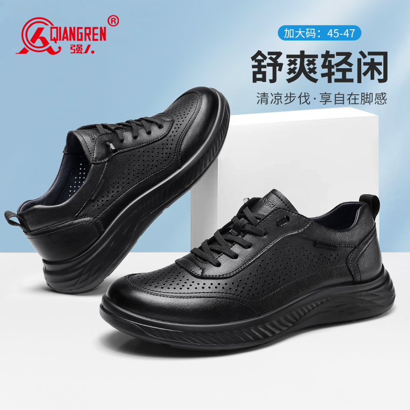 強(qiáng)人3515新款夏季透氣運(yùn)動商務(wù)皮鞋52DXD87565