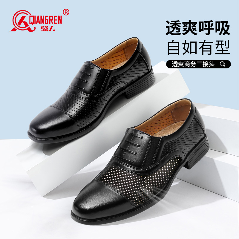 3515強(qiáng)人三接頭皮鞋男夏季透氣涼皮鞋商務(wù)涼鞋鏤空輕便德比鞋新款DS-B2QR