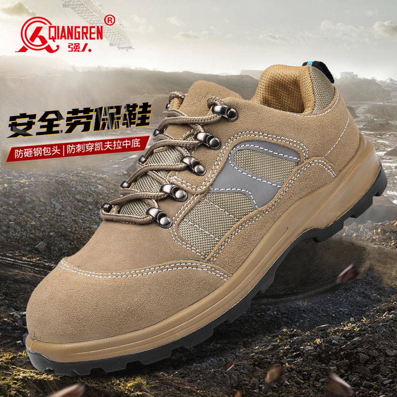  際華3515安全防護(hù)鞋LA認(rèn)證男鞋鋼包頭防砸防刺穿安全鞋工地防護(hù)透氣耐磨男士勞保鞋 ZC6014 沙色