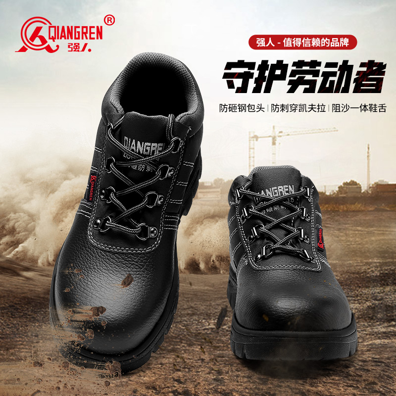 強(qiáng)人 ZC6005 際華3515安全防護(hù)男鞋LA認(rèn)證防砸防穿刺功能勞保鞋工地防風(fēng)沙男皮鞋 黑色