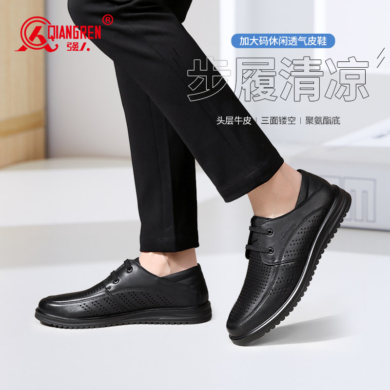 際華3515強(qiáng)人加大碼洞洞涼鞋男系帶款輕便透氣系帶款鏤空特大碼休閑男皮涼鞋82DXD351007
