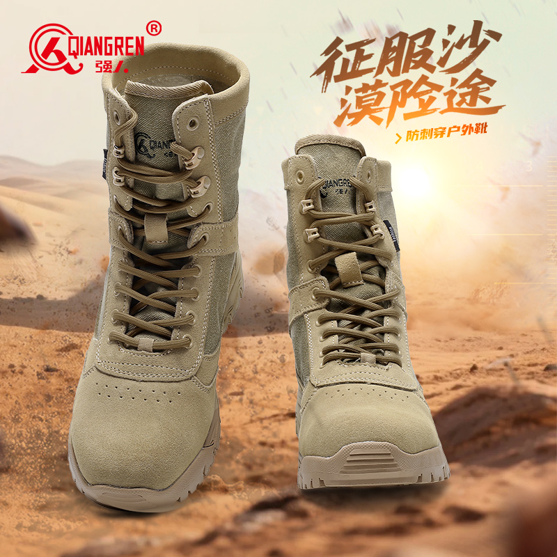強人3515男靴戶外靴夏季薄款透氣沙漠靴防刺穿戰(zhàn)術(shù)靴高幫越野徒步JA7-1712SS